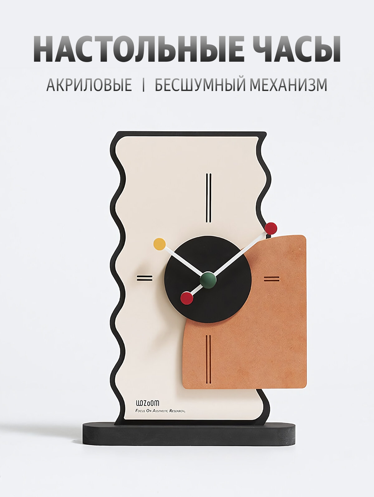 Настольные часы Wozoom House Mandelda, прямоугольные, кремово-оранжевые, 20.3 x 30 см