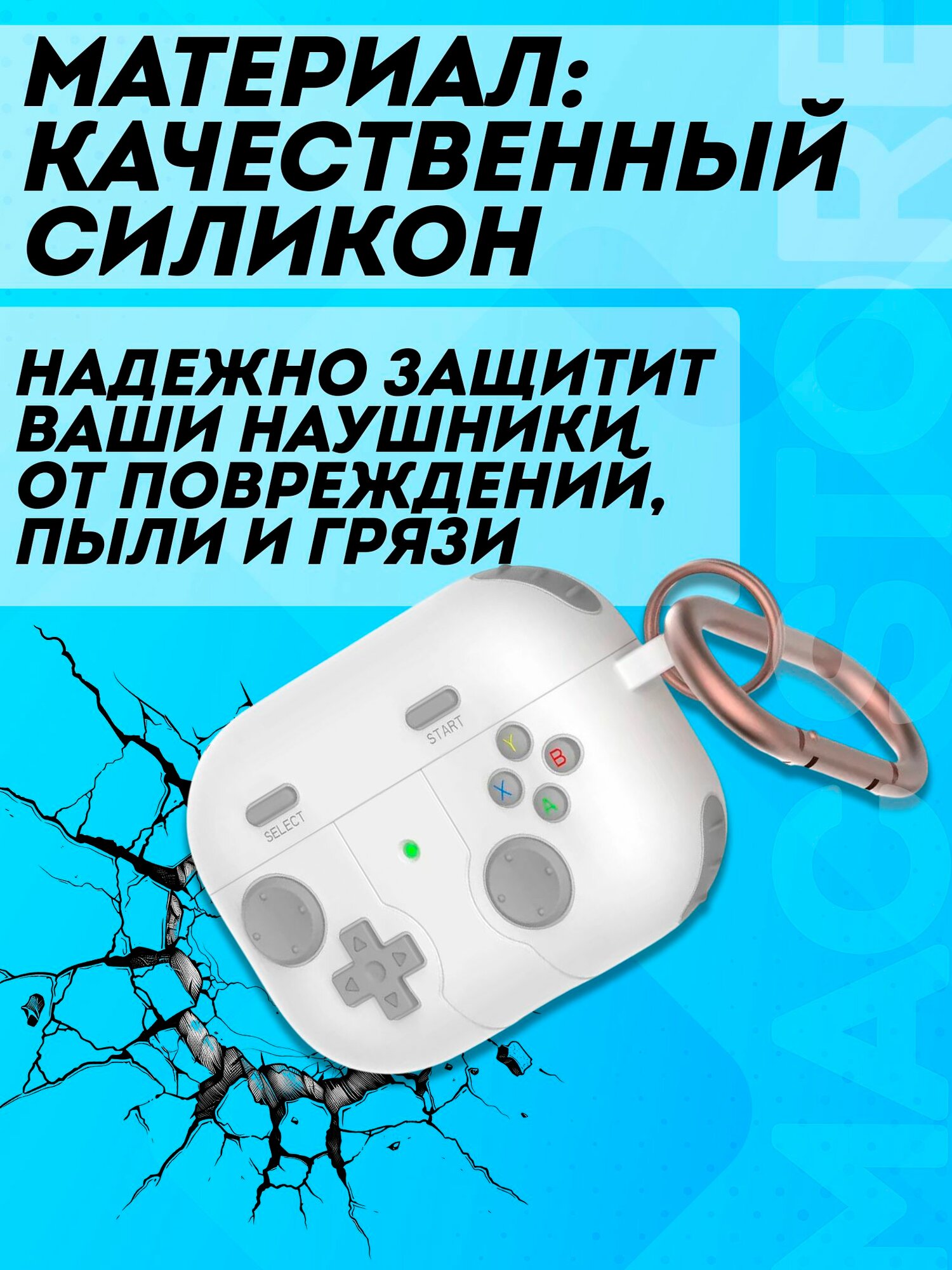 Чехол для AirPods 3 / Чехол с карабином в стиле геймпада / джойстика для Аирподс 3, Цвет: Белый — фото 1