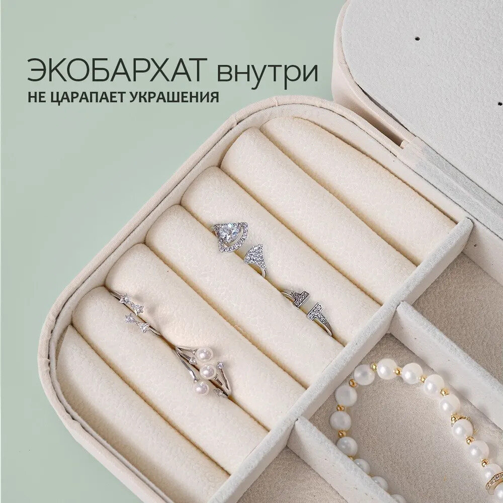 Шкатулка маленькая для украшений белая , органайзер для украшений белый , дорожный органайзер для украшений белый — фото 1