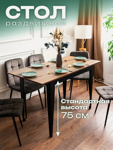 Изображение товара Стол кухонный раздвижной Donini 75 Дуб Хантон. Стол обеденный раздвижной / раскладной. Кухонный стол.