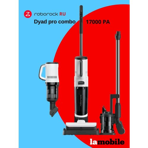 Roborock Dyad Pro Combo (RU) для сухой и влажной уборки