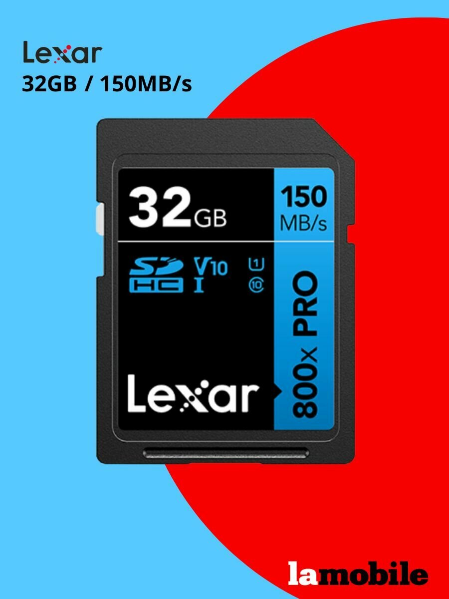 Карта памяти Lexar High-Performance SDHC 800x PRO 32GB UHS-I Card BLUE Series