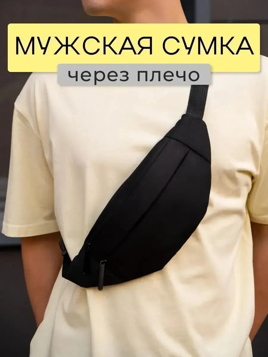 Сумка , черный