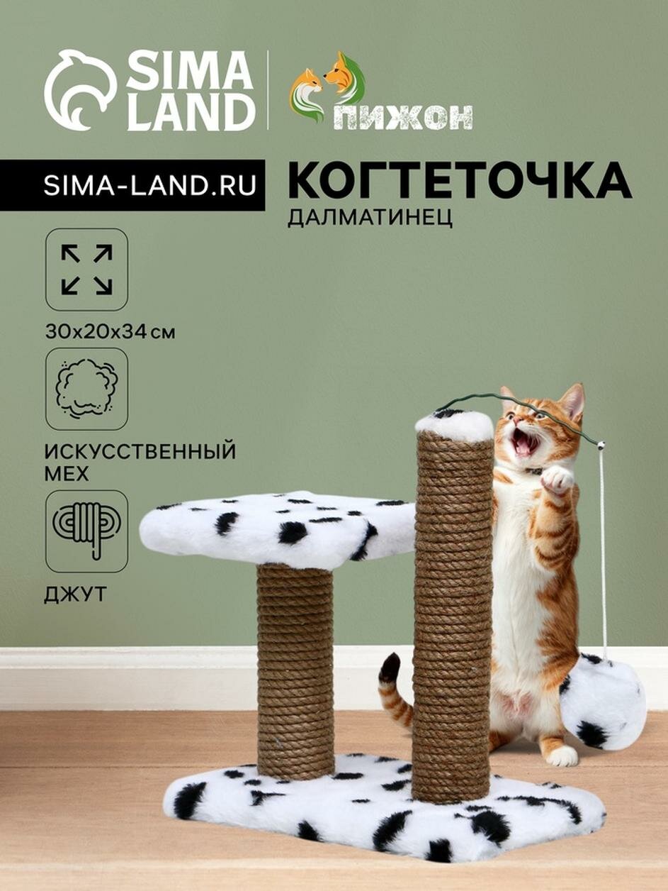 Когтеточка для котят двойная 30 х 20 х 34 см джут далматинец