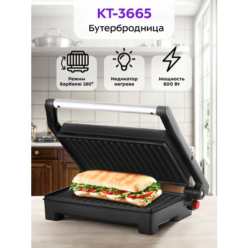 Бутербродница Kitfort КТ-3665