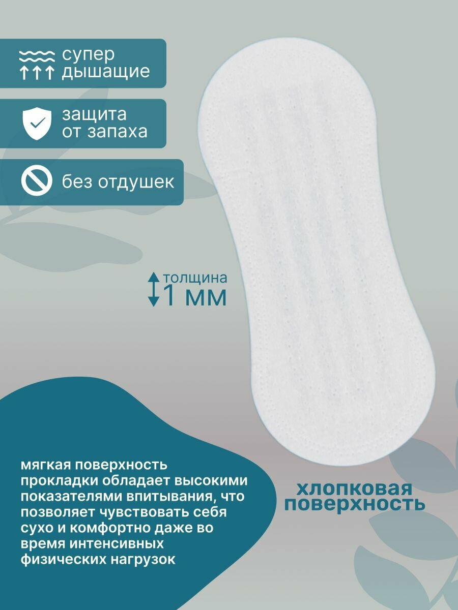 Картинки Прокладки женские ежедневные M BEAUTY ультратонкие, 20 шт. Длина 15 см
