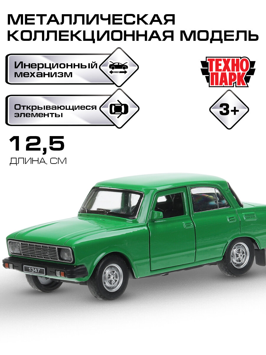 Машинки для мальчиков Технопарк ретро-модель 12,5 см зеленый