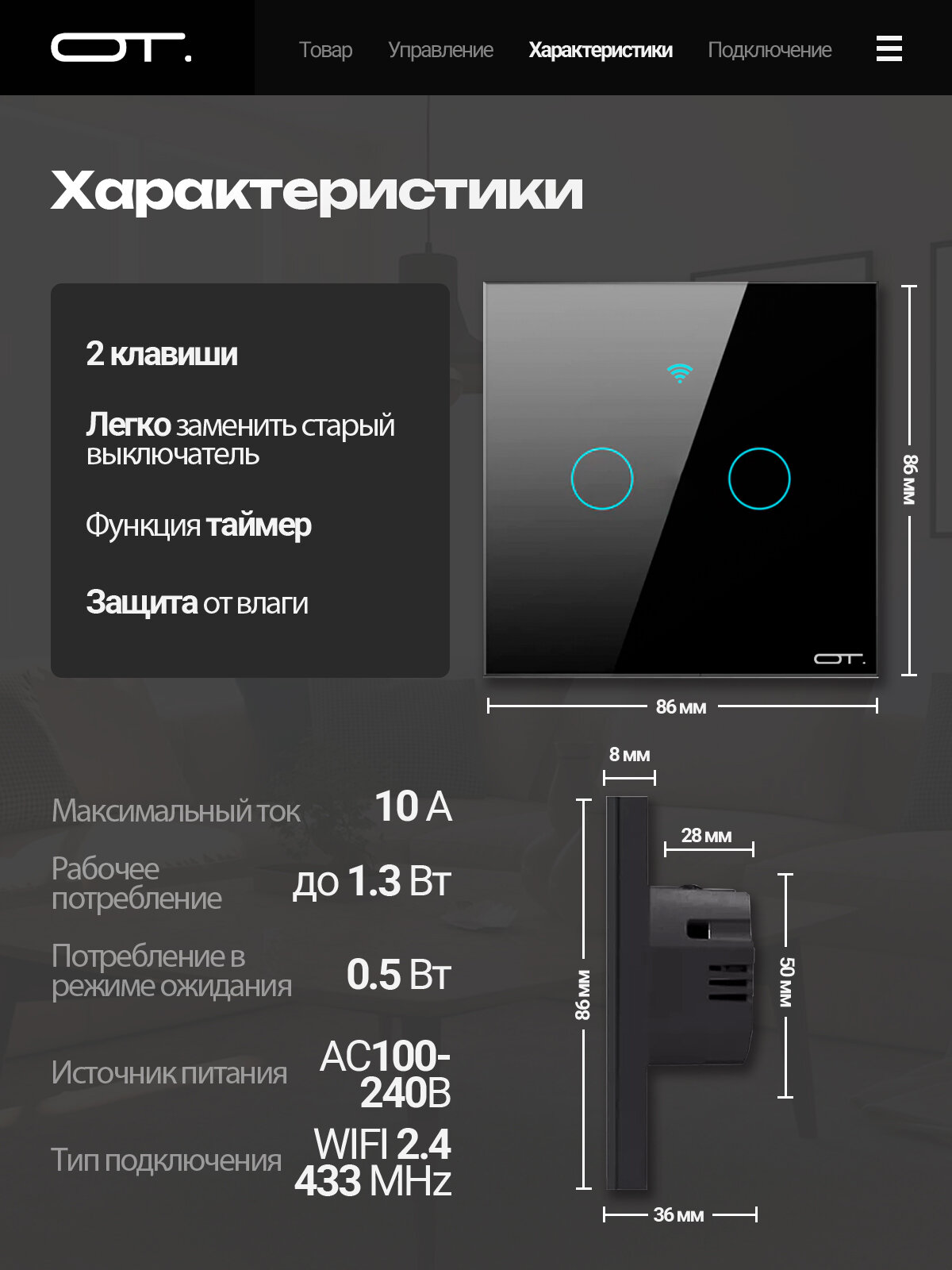 Умный выключатель с Алисой двухклавишный Wi-Fi 10A Орбита OT-HOS12 — фото 1