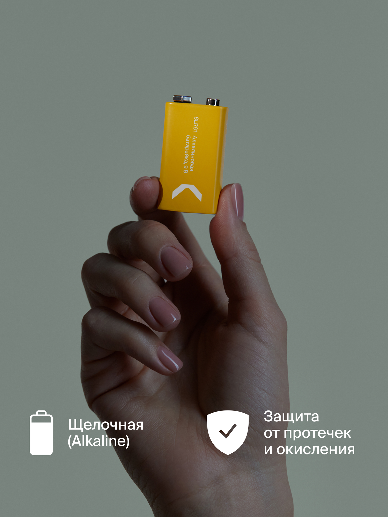 Батарейка крона алкалиновая COMMO Everyday Batteries, 6LR61, 1 штука в упаковке — фото 1