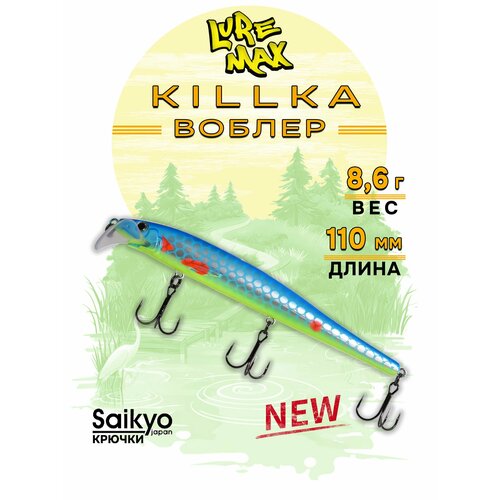 Воблеры для рыбалки LureMax KILLKA 110F DR-255, 8,6 г, воблер для троллинга
