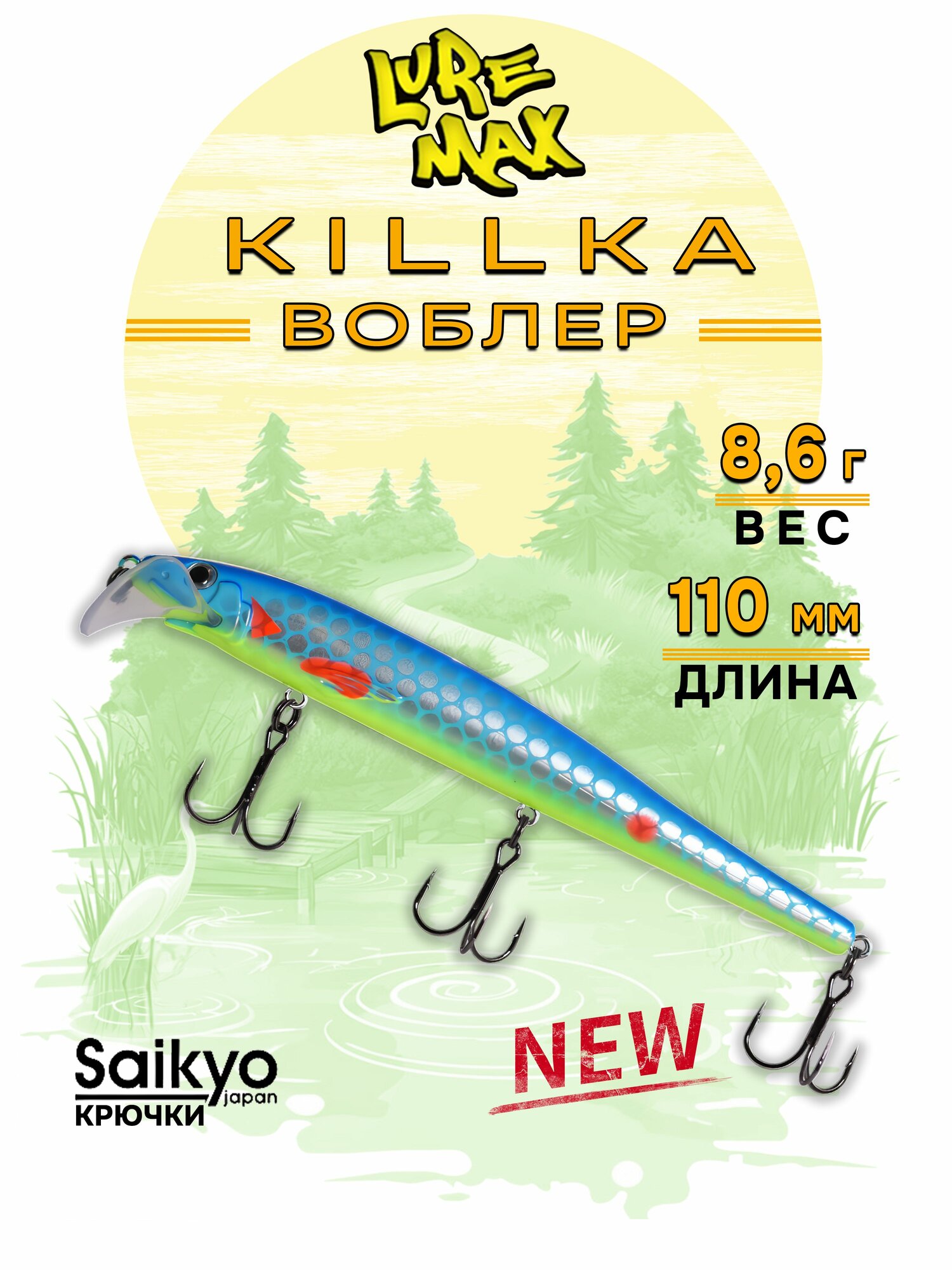 Воблеры для рыбалки LureMax KILLKA 110F DR-255, 8,6 г, воблер для троллинга