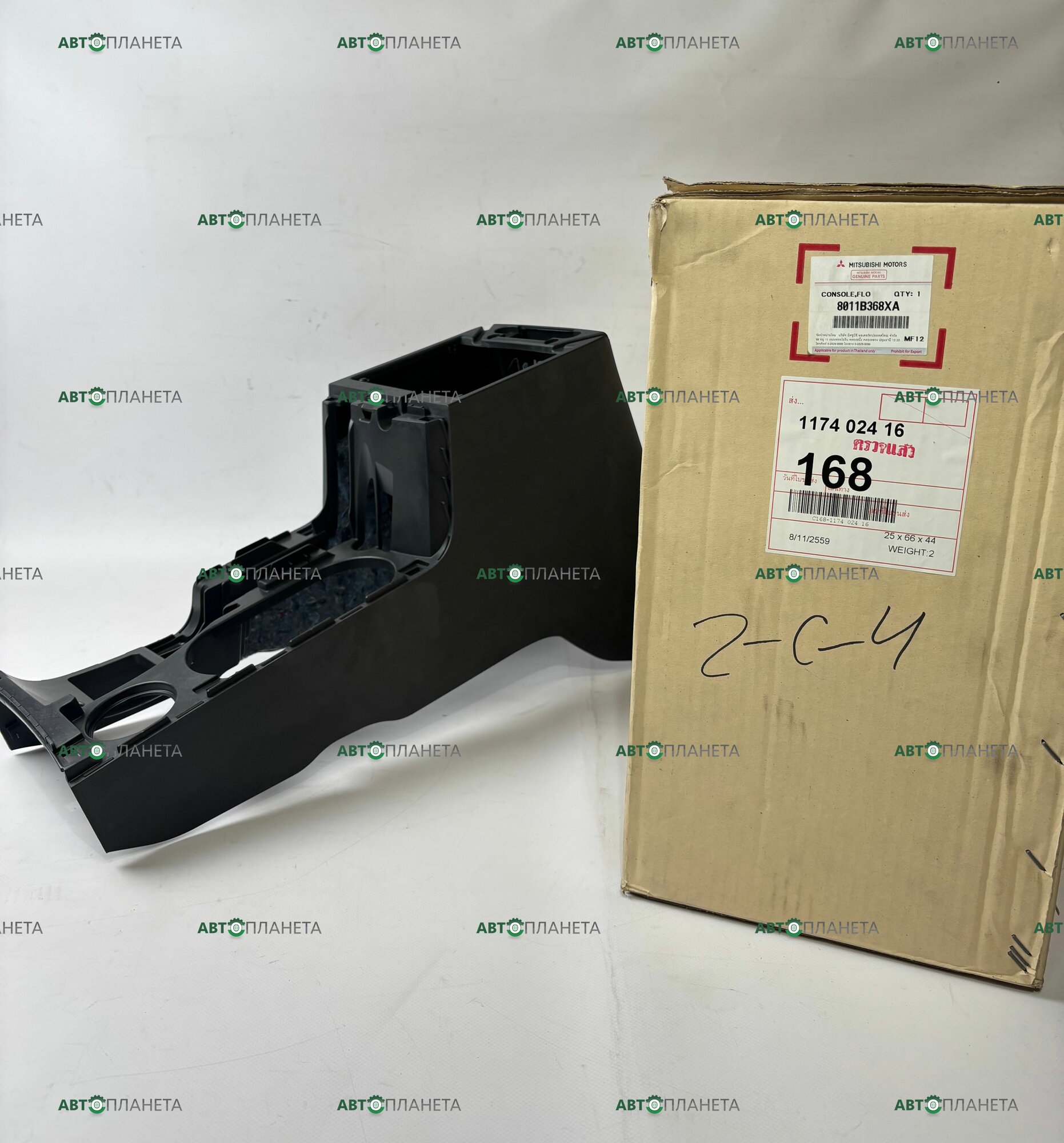 Консоль напольная салона центральная Оригинал Mitsubishi 8011B368XA