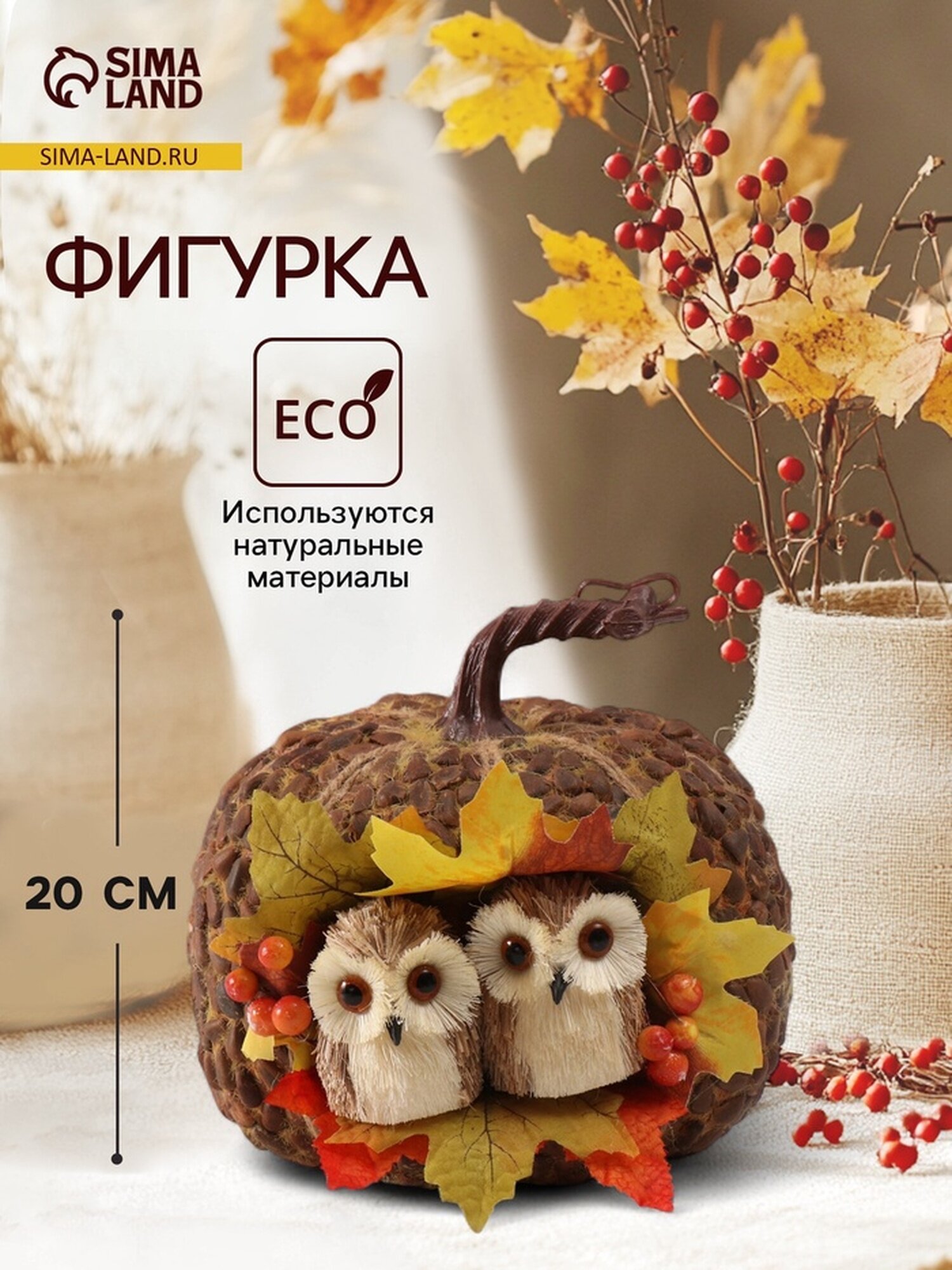 Декор Сима-ленд 