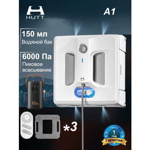 Hutt A1 Робот мойщик окон , робот мойщик окон dbot, робот мойщик окон салфетки, добавить внешний аккумулятор HUTT E+