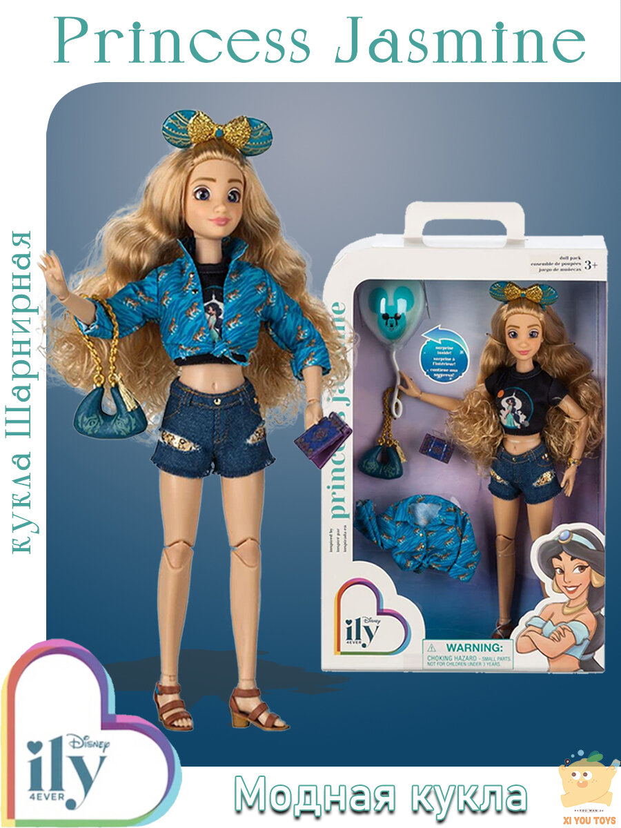 Disney ILY 4EVER Doll Princess Jasmine / Игровой набор для куклы Диснеевская принцесса Жасмин с модным нарядом