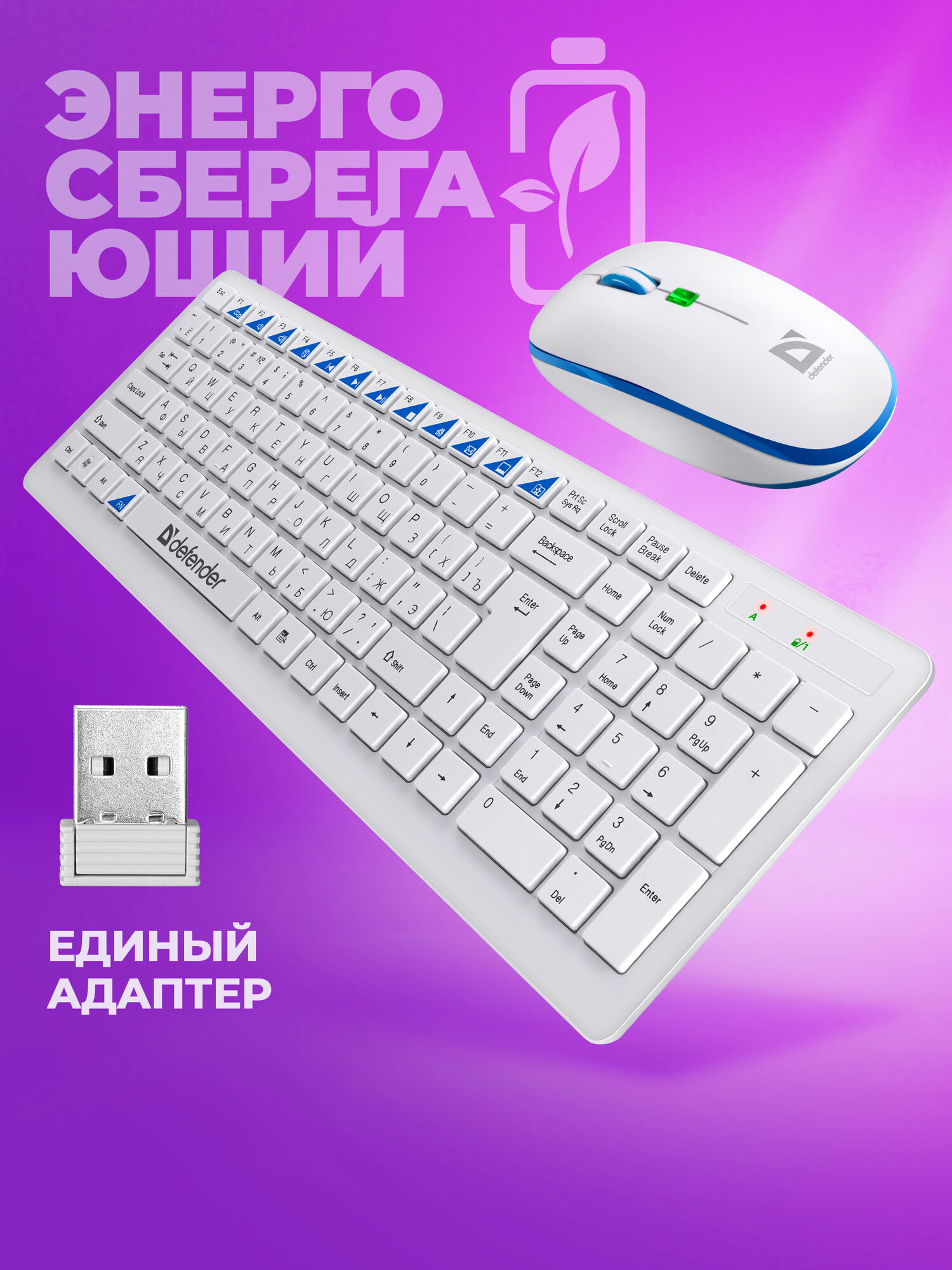 Беспроводной набор Defender Skyline 895 RU, белый, мультимедийный