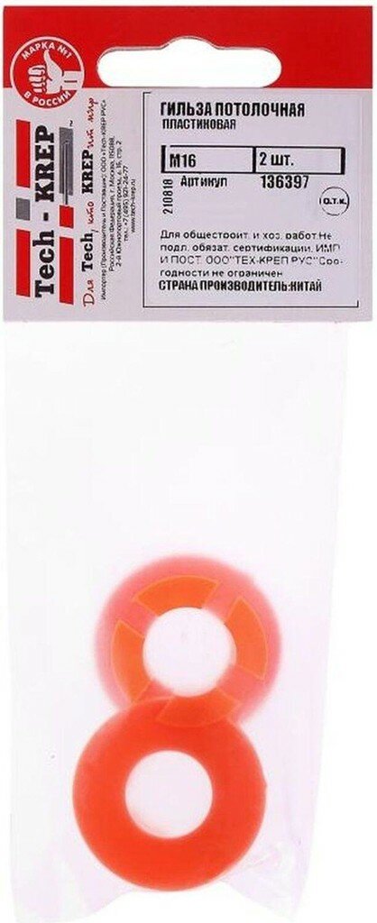 Гильза Tech-KREP М16 мм 2 шт
