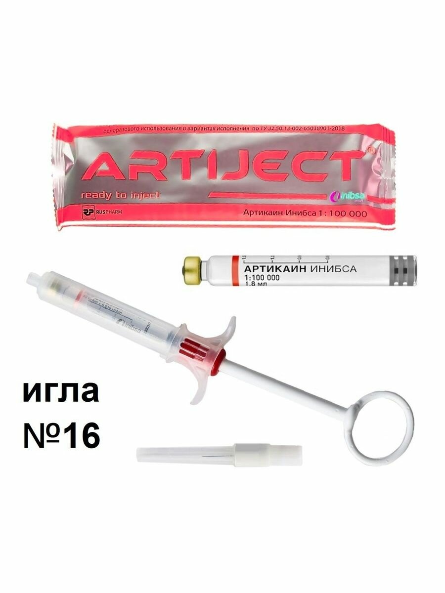 Комплект для инъекций игла 16 Artikain Inibsa 1100000 ARTIJECT