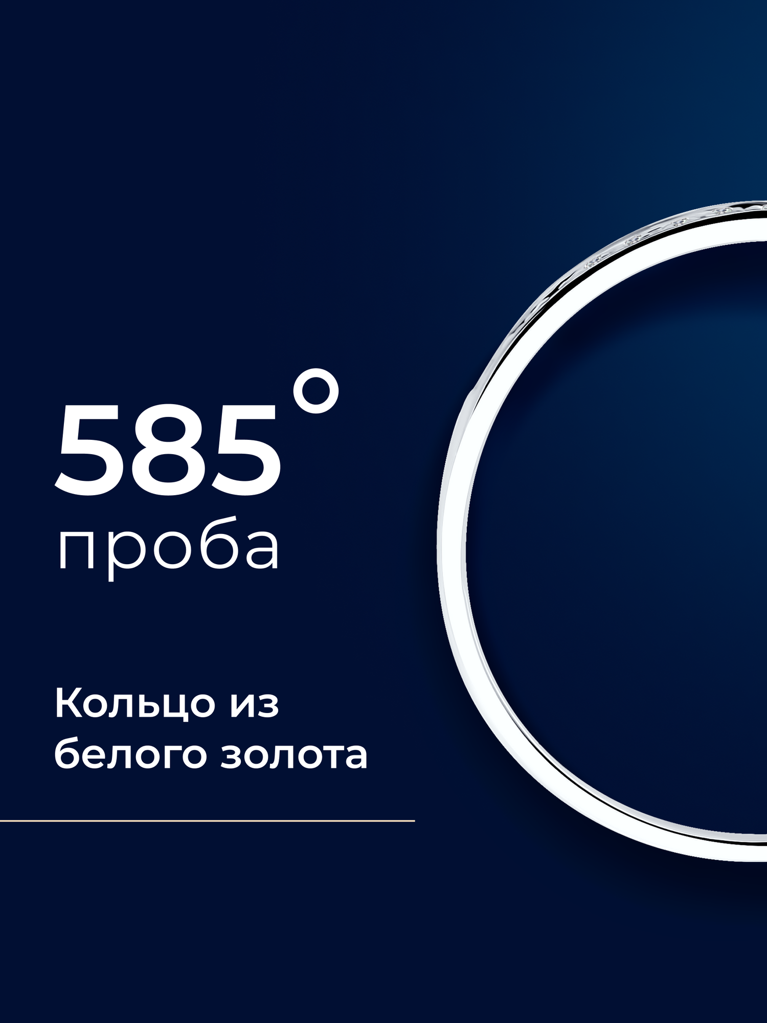 Кольцо SOKOLOV, белое золото, 585 проба, бриллиант, размер 17, бесцветный — фото 1