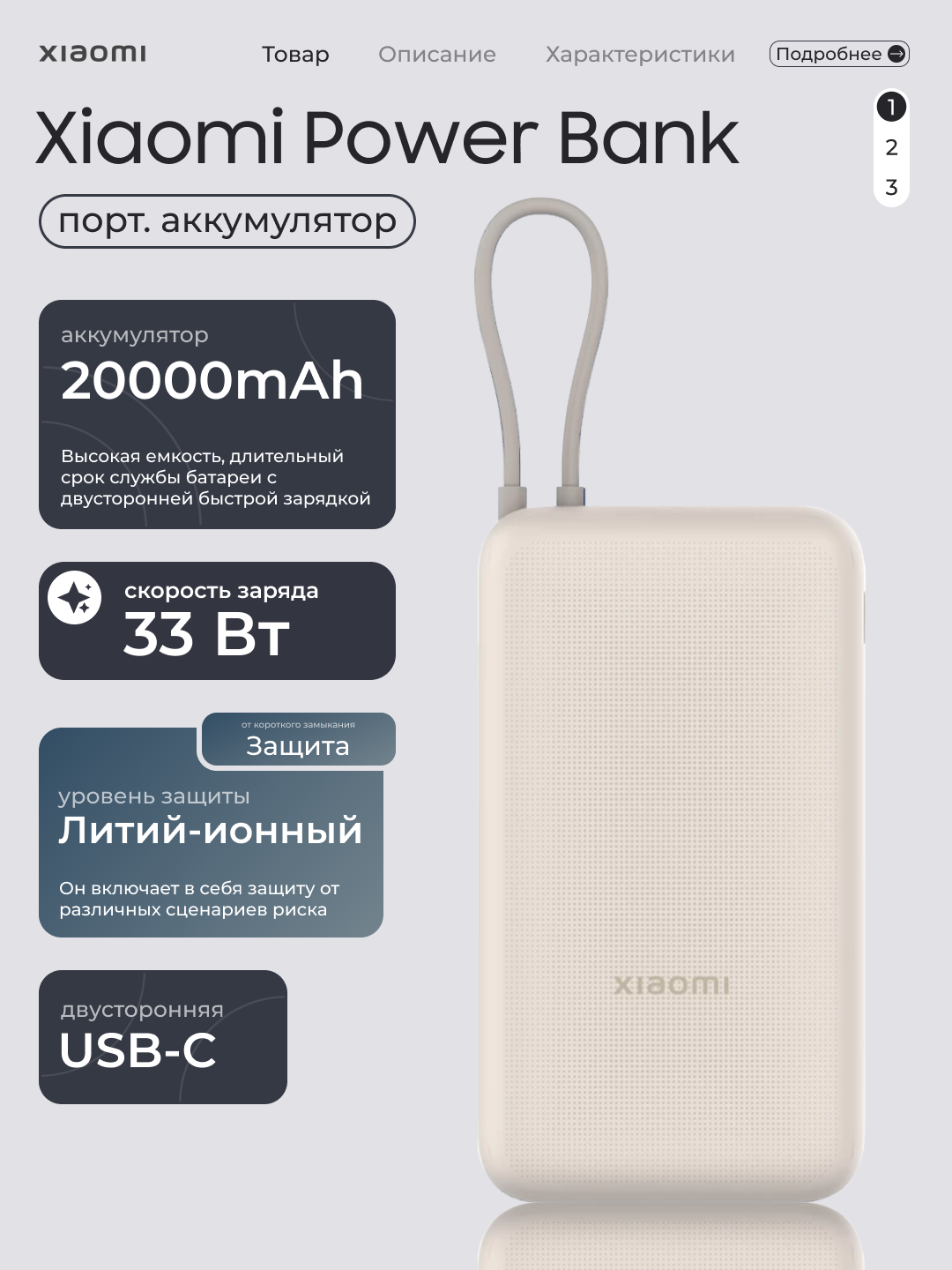 Внешний аккумулятор Xiaomi 20000 мАч 33W — быстрый заряд в любом месте