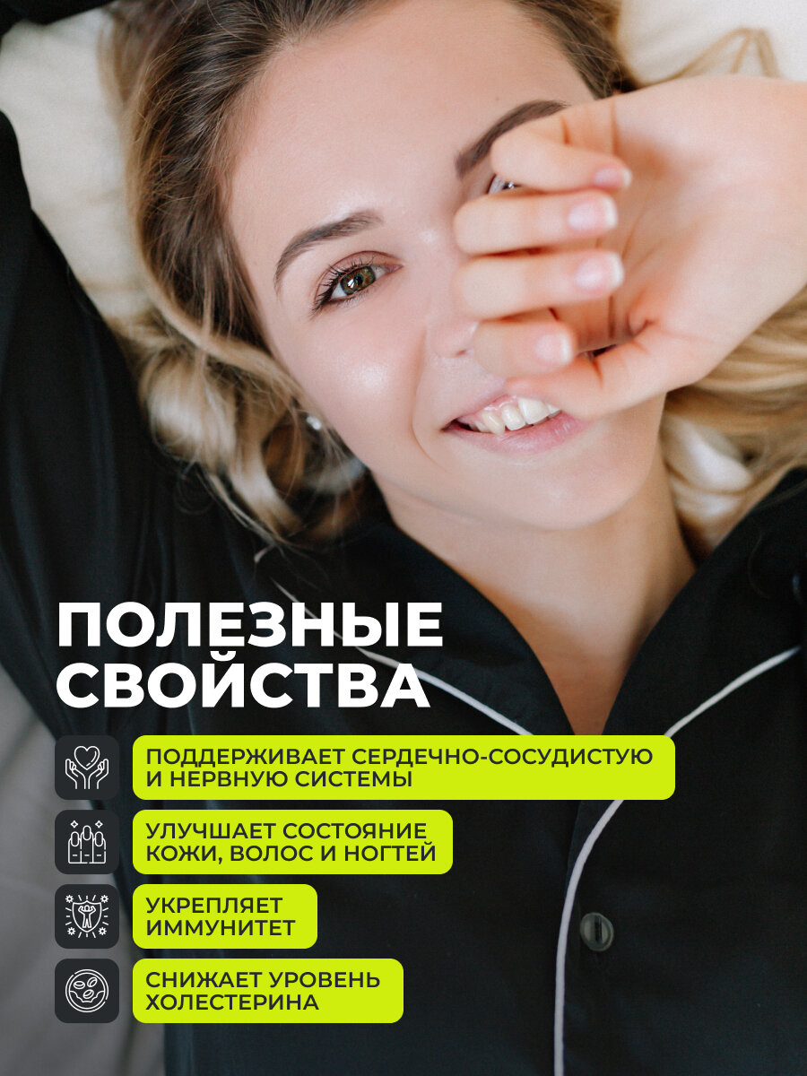 Омега 3-6-9 с селеном и витамином Е, Витамины без рецепта для иммунитета, 60 капсул — фото 1