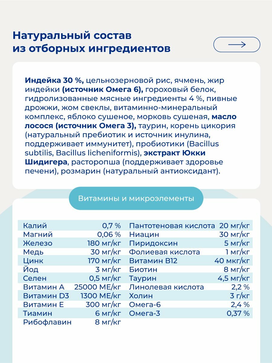 Сухой корм Jarvi монопротеиновый полнорационный для кошек с чувствительным пищеварением Индейка, 800 г — фото 1