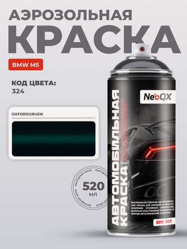 Изображение товара Краска для BMW M5, код 324 (OXFORDGRUEN), автоэмаль NeoQX в аэрозольном баллончике 520 мл