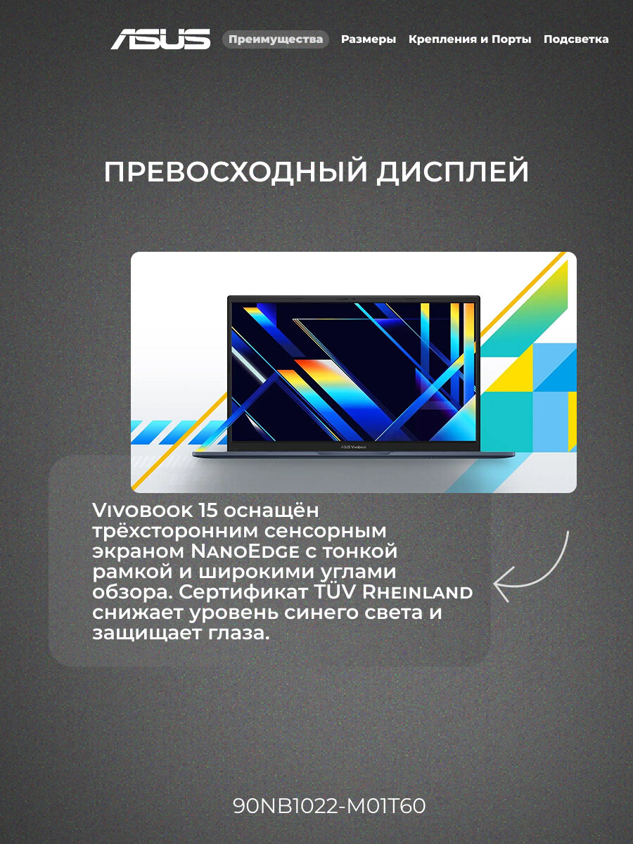 Ноутбук Asus Vivobook 15 X1504ZA-BQ1104 Core i3-1215U 8GB / SSD 512GB / UHD Graphics / DOS / 90NB1022-M01T60 — фото 1