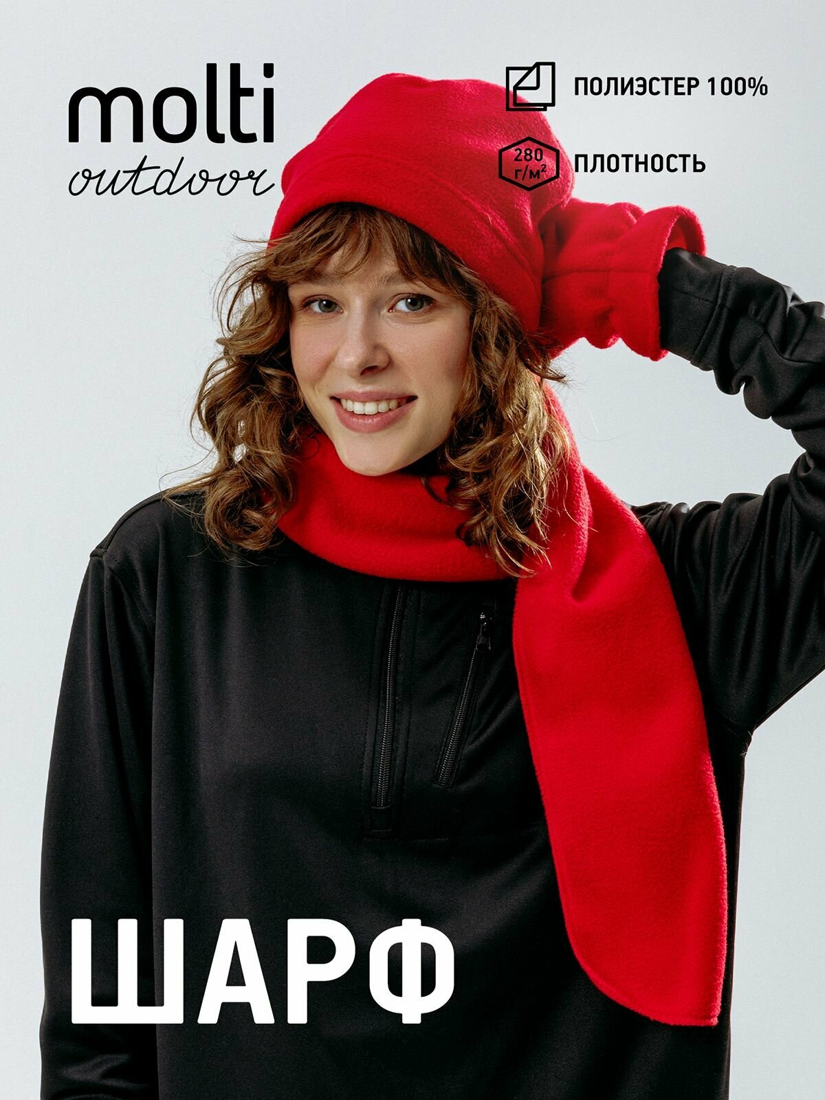 Шарф для мужчин и женщин