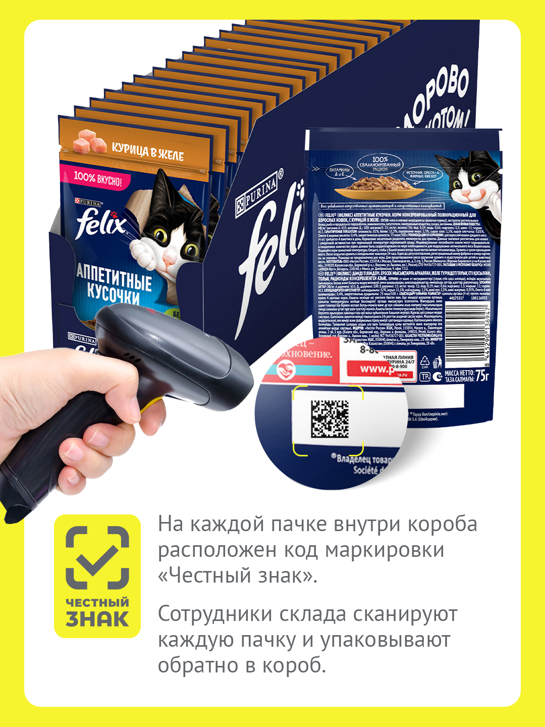 Влажный корм FELIX® Sensations для кошек с индейкой в соусе со вкусом бекона 75 г х 26 шт — фото 1