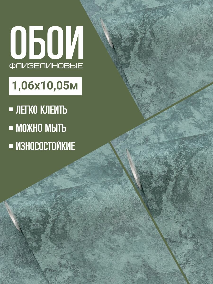 Обои флизелиновые зеленые Malex design 4371-7 Артэ 106Х10м. Для спальни зала коридора.