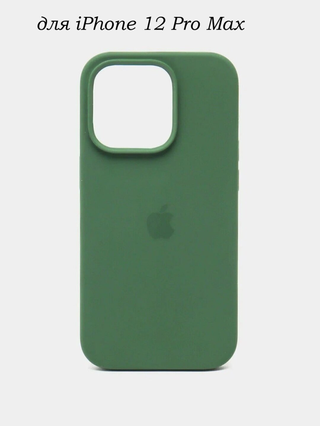 Силиконовый чехол для iPhone 12 pro max , с логотипом, тонкий и мягкий, 25 цветов