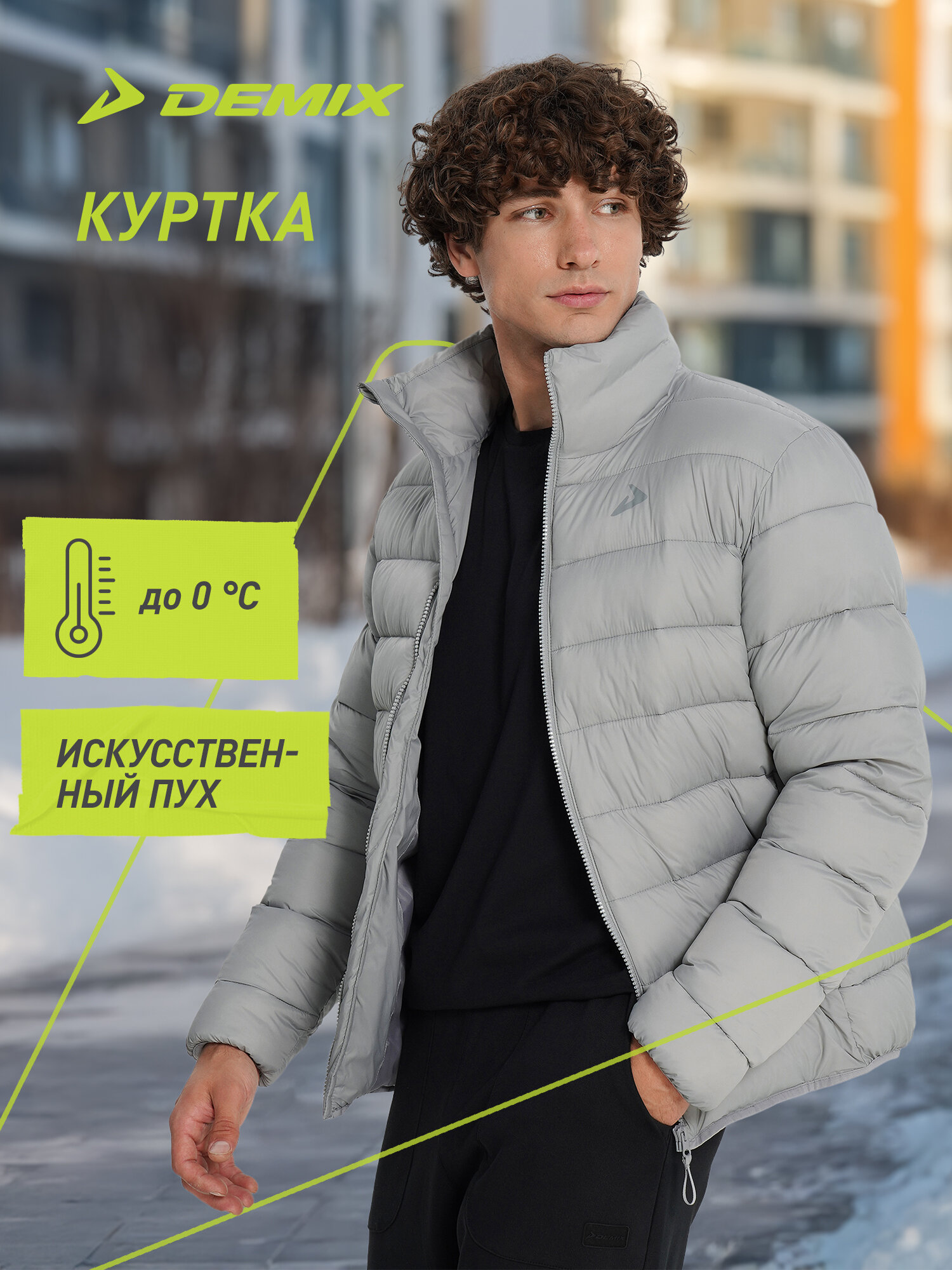 Пуховик Demix M D Faux down jacket, размер 54, серый