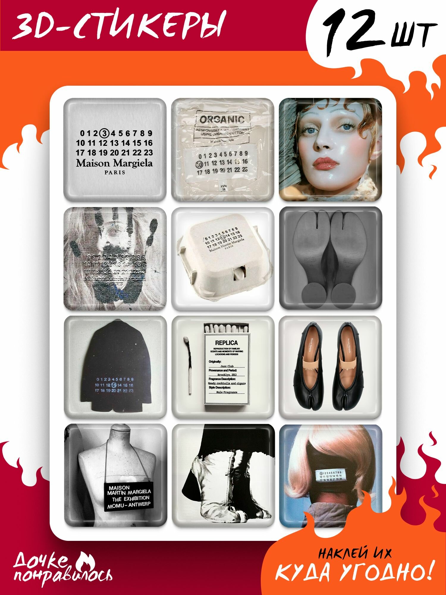 3d стикеры на телефон maison margiela