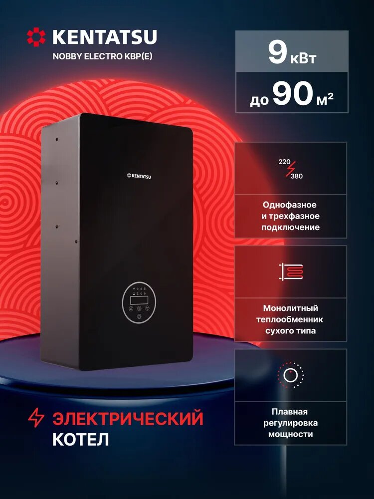 Настенный электрический котел Nobby Electro KBP(E)-09 (одноконтурный сухой тэн 95кВт)