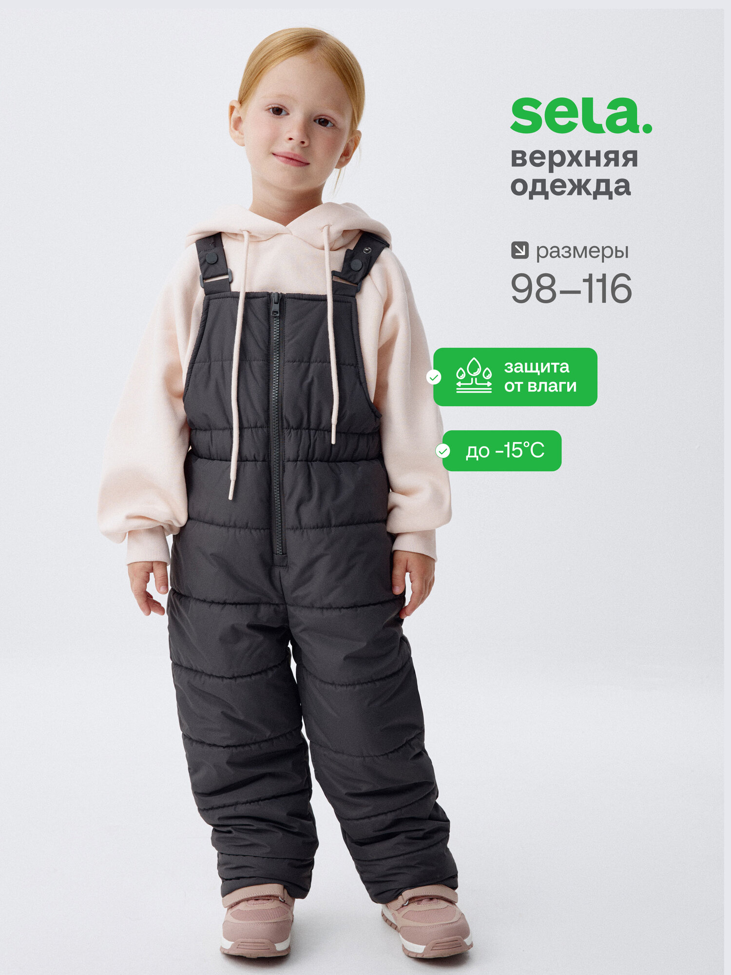 Полукомбинезон утеплённый Sela размер 116  темно-серый