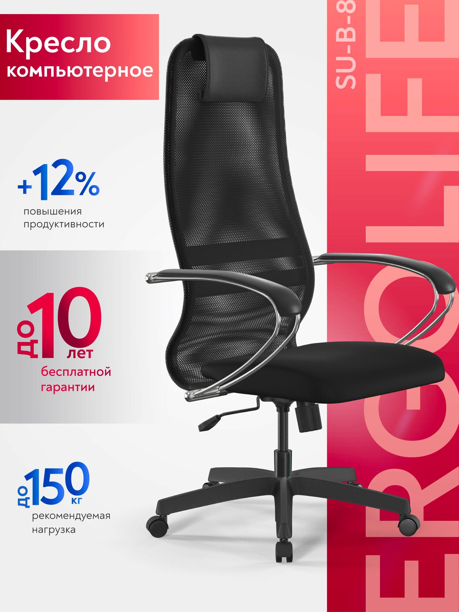 Ergolife  Кресло компьютерное SU B 8 подл 131 осн 001  Сетка Ткань  Черный