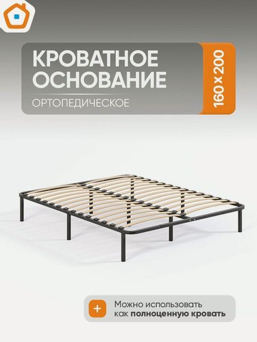 Изображение товара Основание для кровати ДомаКлёво 160х200 см металлическое, двуспальное, каркас кровати, черный