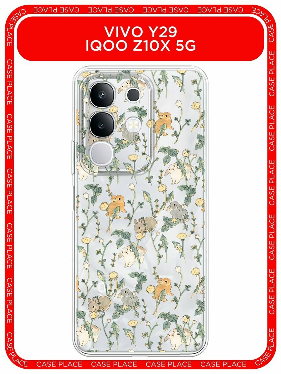 Чехол на Vivo Y29/IQOO Z10X 5G / Виво Y29/IQOO Z10X 5G с принтом "Кролики в одуванчиках", прозрачный