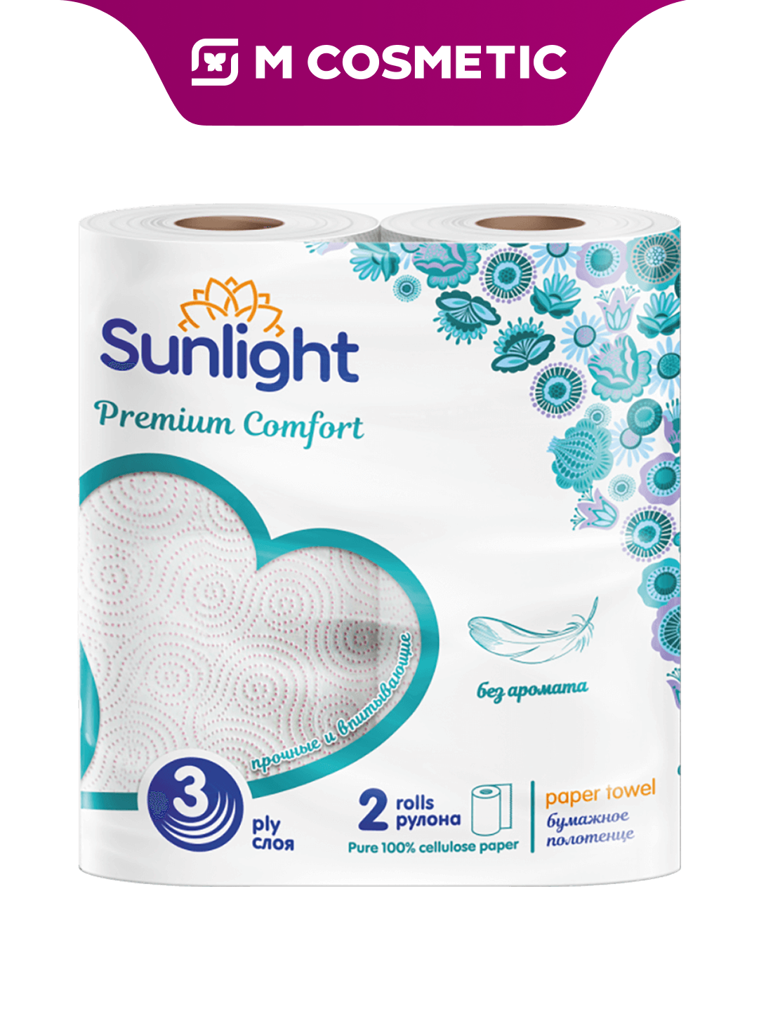 SUNLIGHT Бумажные полотенца трёхслойные, 2 рулона, премиум качества, мягкие и впитывающие для кухни и дома