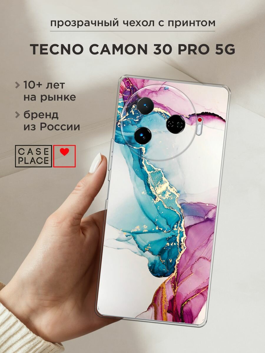 Чехол на Tecno Camon 30 Pro 5G / Текно Камон 30 Про 5G с принтом "Розовые разводы рисунок"
