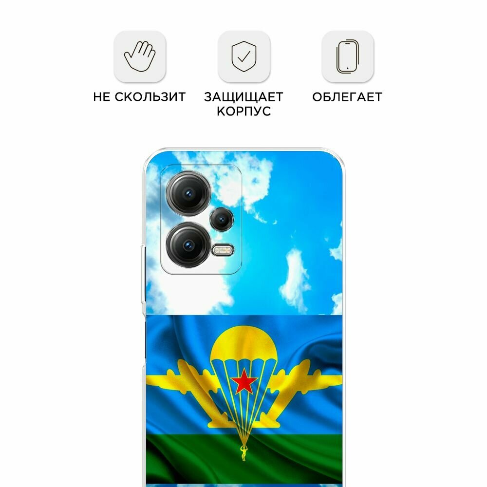 Чехол на Xiaomi Poco X5 5G / Сяоми Поко X5 5G с принтом "ВДВ флаг в небесах" — фото 1