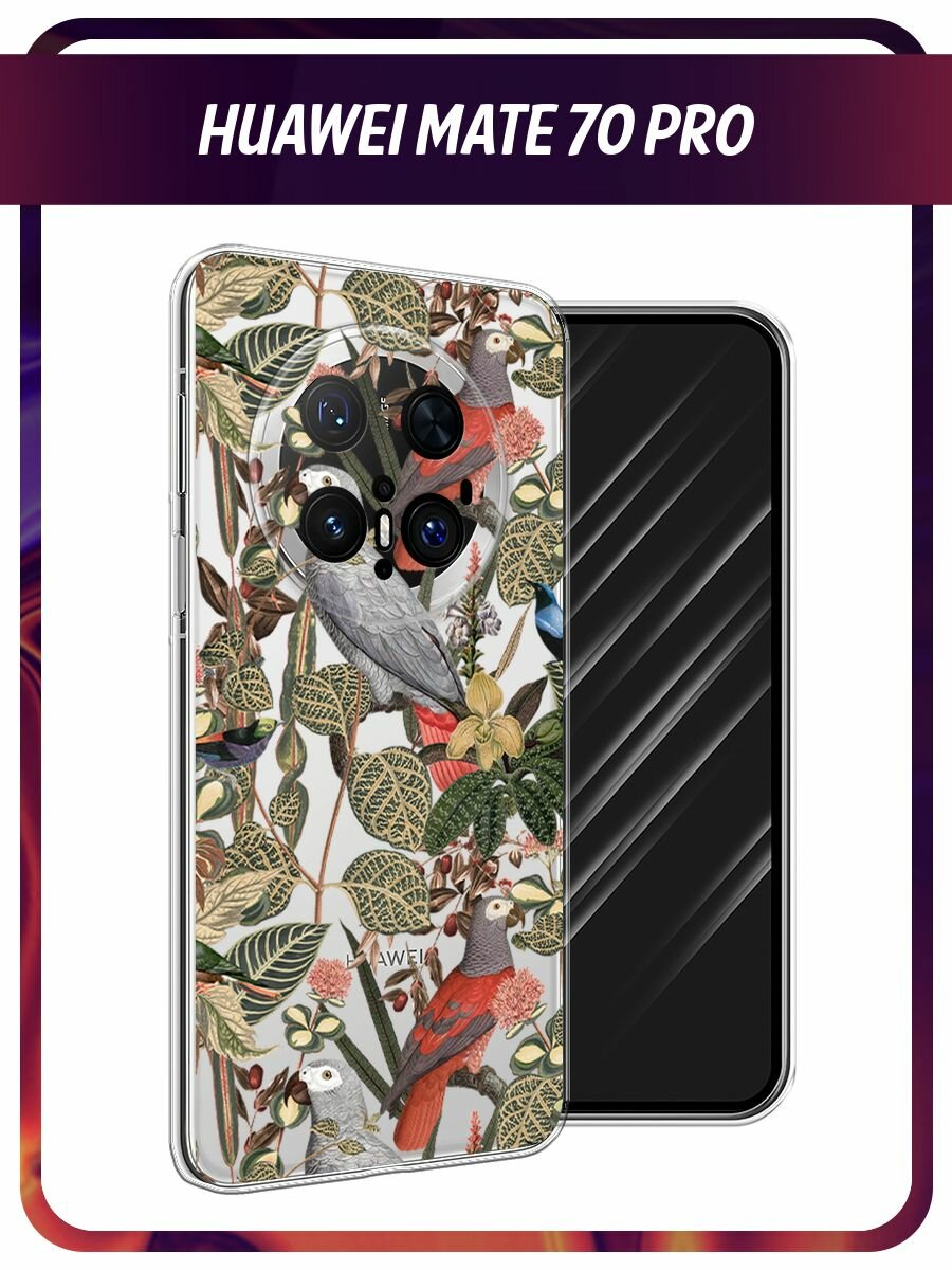 Чехол на Huawei Mate 70 Pro / Хуавей Мате 70 Про с принтом "Tropical pattern", прозрачный