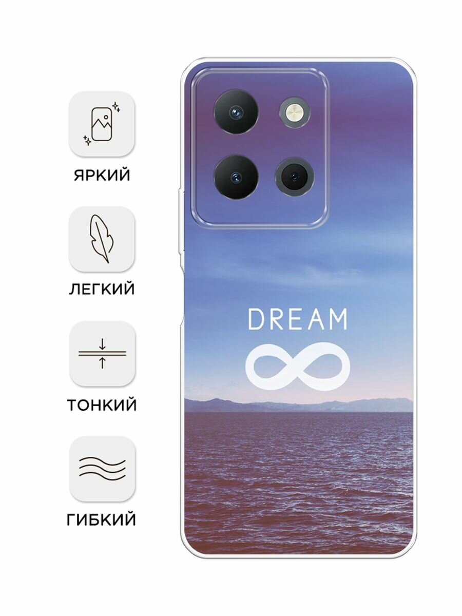 Чехол на Vivo Y36 4G / Виво Y36 4G с принтом "Dream бесконечность" — фото 1
