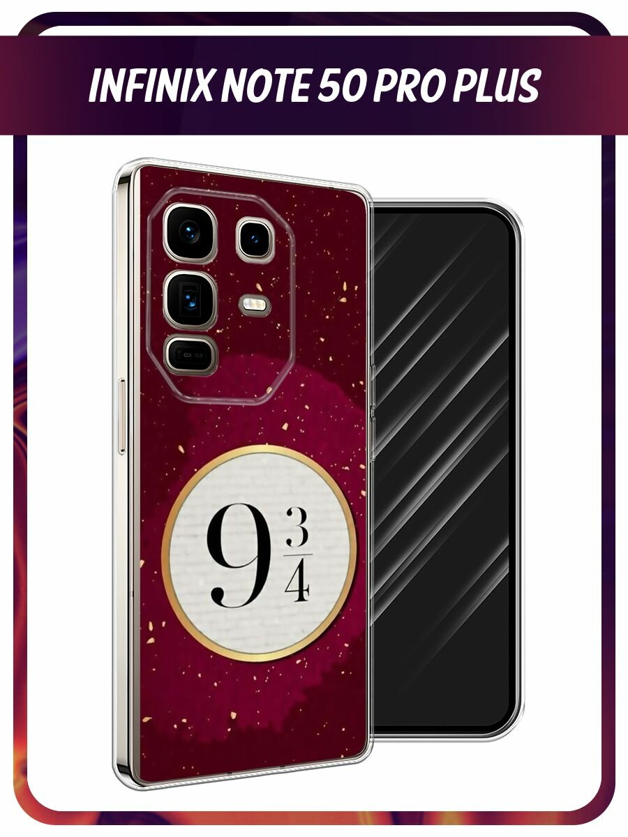 Чехол на Infinix Note 50 Pro + / Инфиникс Нот 50 Про + с принтом 9 и 3/4