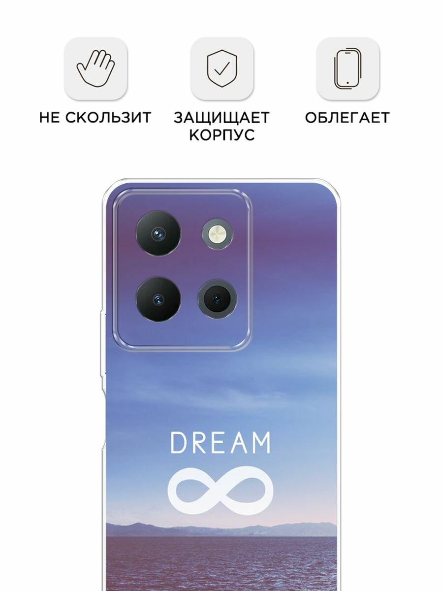 Чехол на Vivo Y36 4G / Виво Y36 4G с принтом "Dream бесконечность" — фото 1