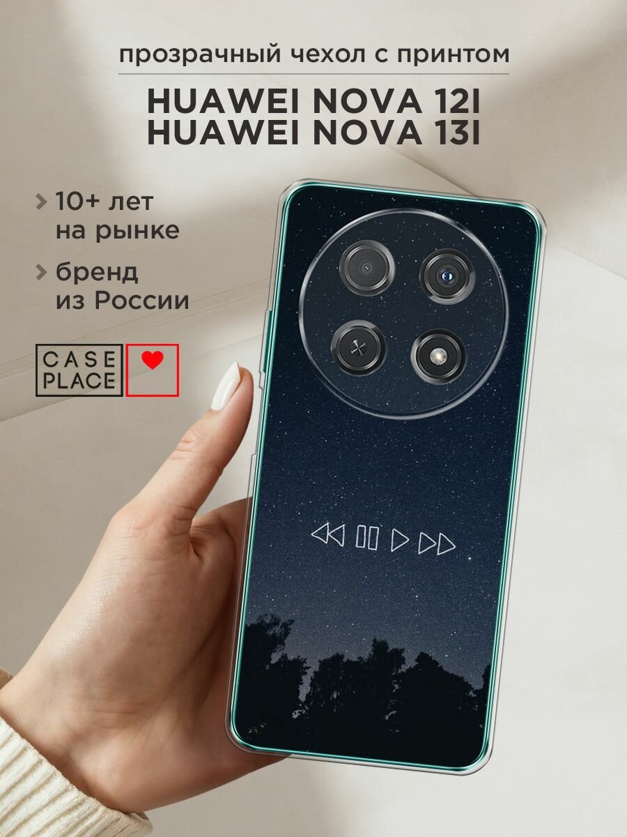 Чехол на Huawei Nova 12i/Nova 13i / Хуавей Нова 12i/Нова 13i с принтом "Космическая музыка"