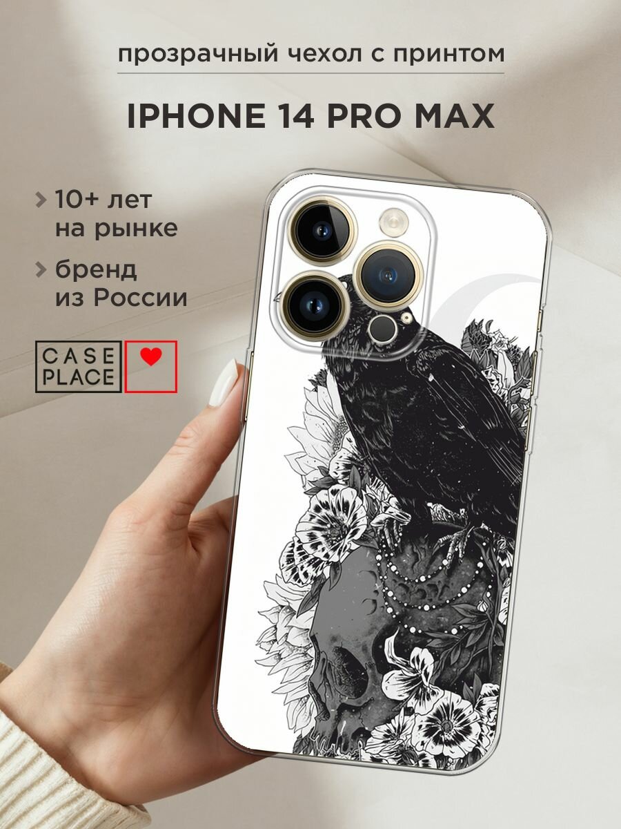 Чехол на Apple iPhone 14 Pro Max / Айфон 14 Про Макс с принтом "Череп и ворона 1"