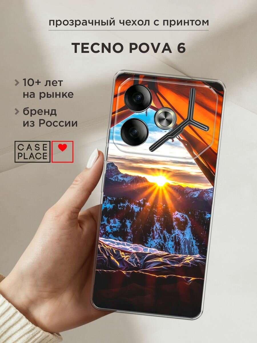 Силиконовый чехол на Tecno Pova 6 / Текно Пова 6 с принтом "Горы 7"