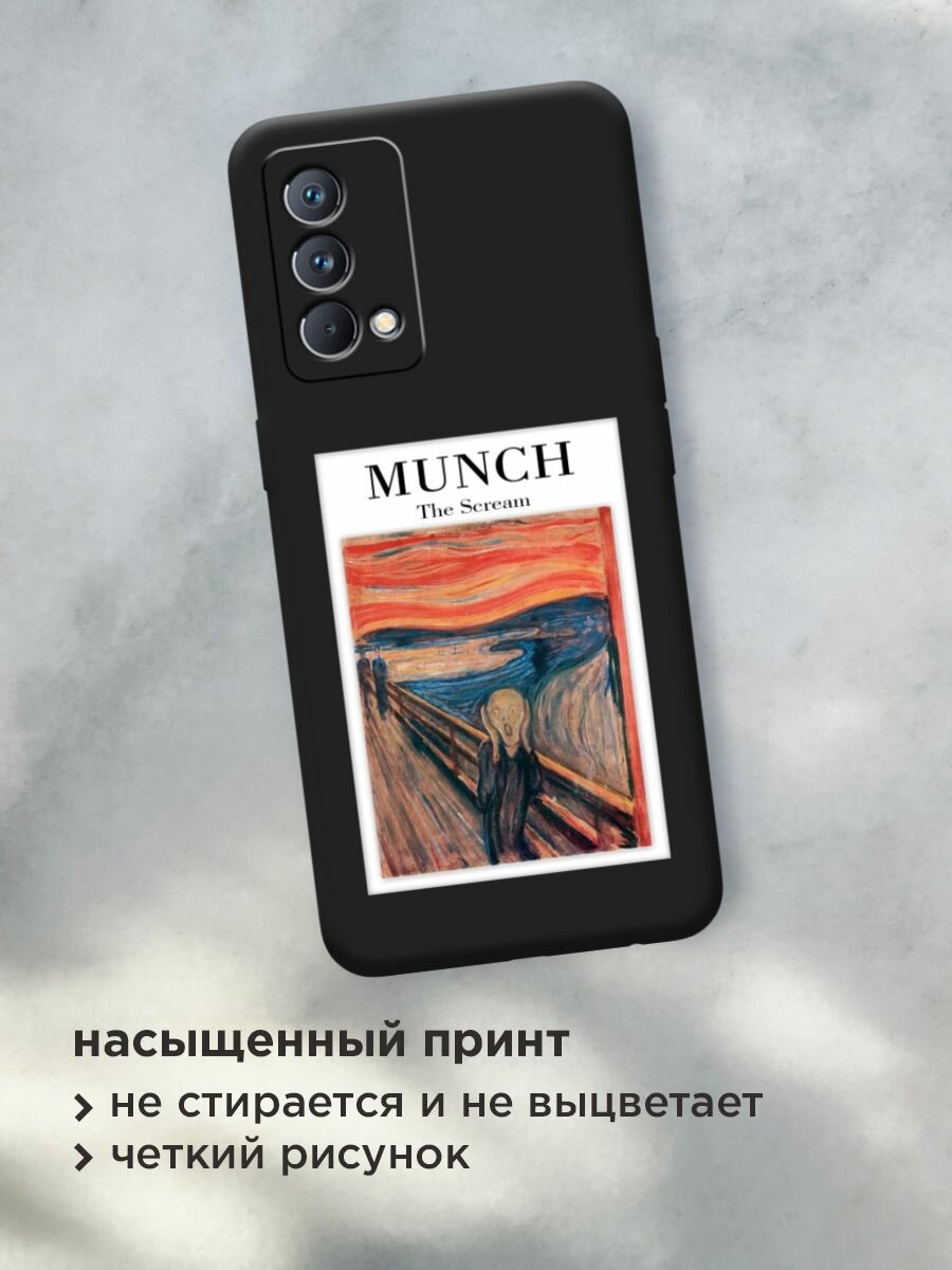Чехол на Realme GT Master Edition / Реалми GT Master Edition с принтом "Munch 2" — фото 1